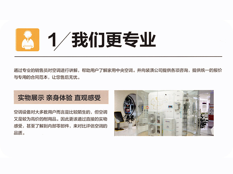 1，我們更專業